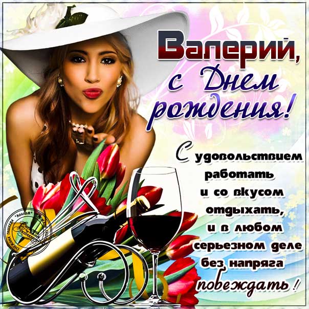 Красивые открытки с днем рождения для