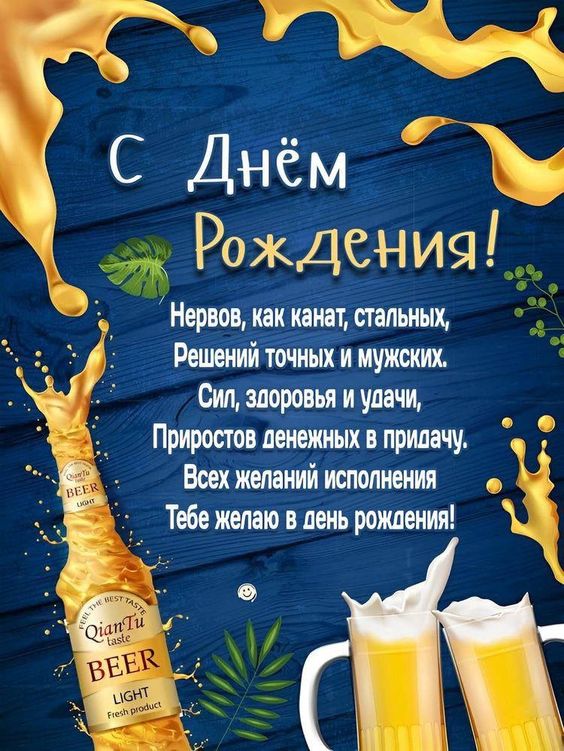 Шикарная открытка с днем рождения