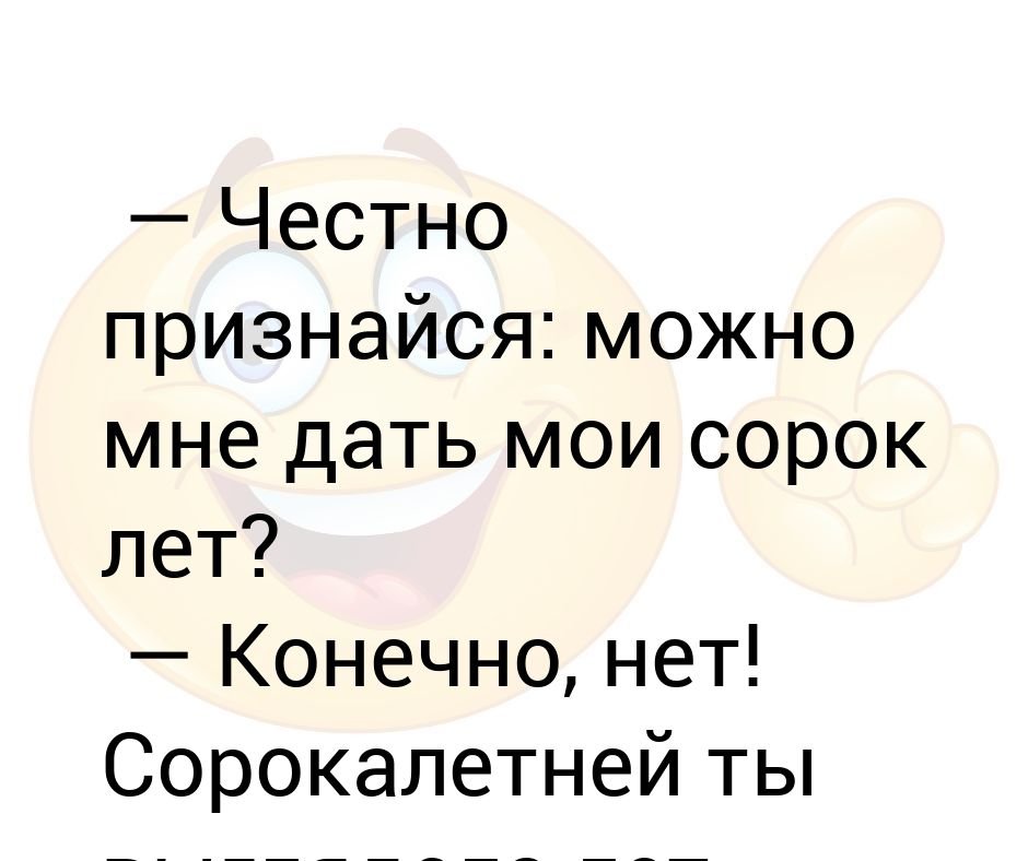 Прикольные поздравления на 40 лет в стихах и прозе для мужчины