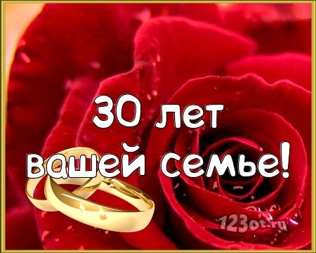 Прикольные поздравления 30 лет — Tosta.Net