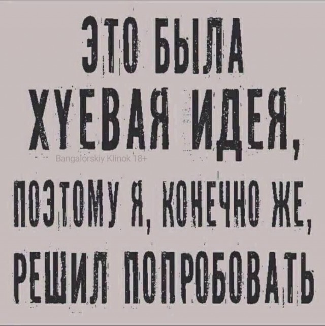 Работа