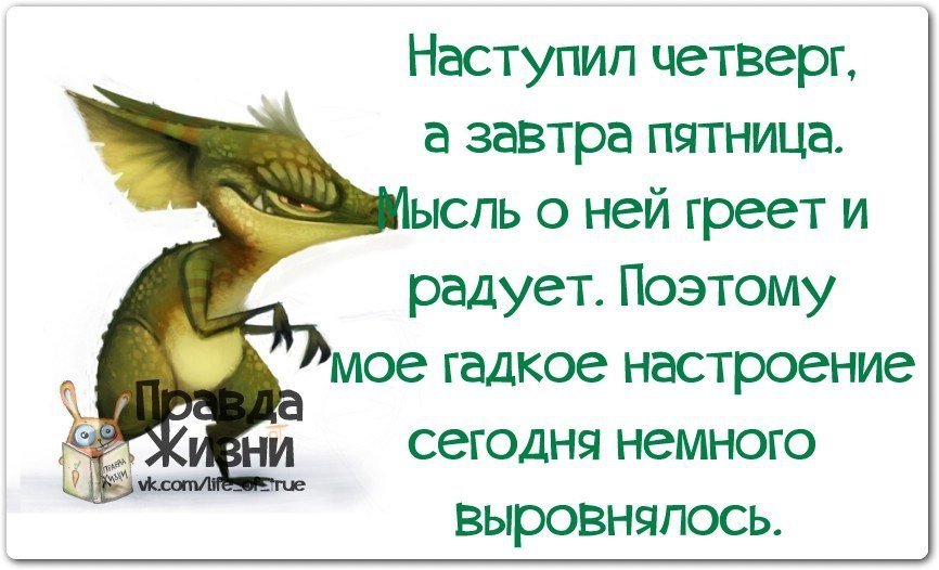 Как..опять на работу? Смешные картинки