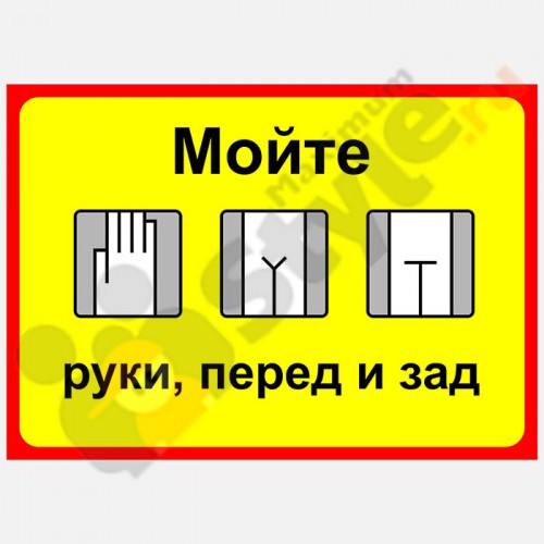 Прикольные надписи, призывающие соблюдать чистоту в туалете