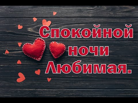 Веселые картинки доброй ночи