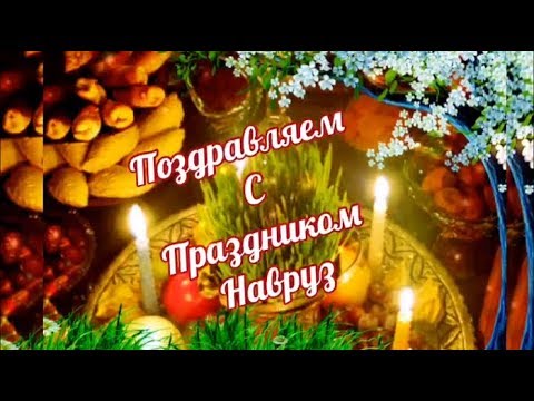 Поздравляем с весенним праздником Наурыз! | АО «СЕВКАЗЭНЕРГО»