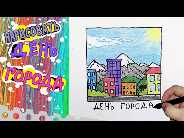 Праздник в городе | Республиканский