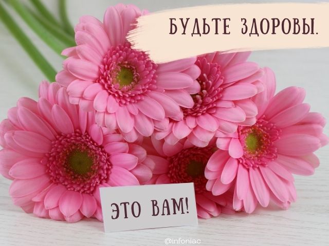 Картинка дай Бог здоровья вам и вашим