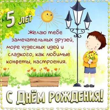 ДИСНЕЙ Открытка А5 С днём рождения! 5