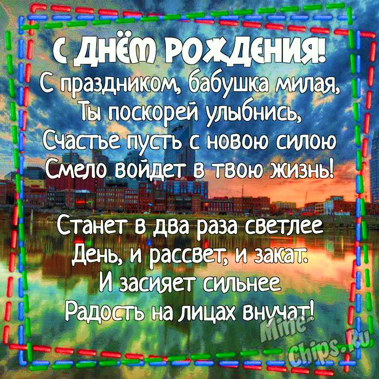 С День Рождения Внука От Бабушки И