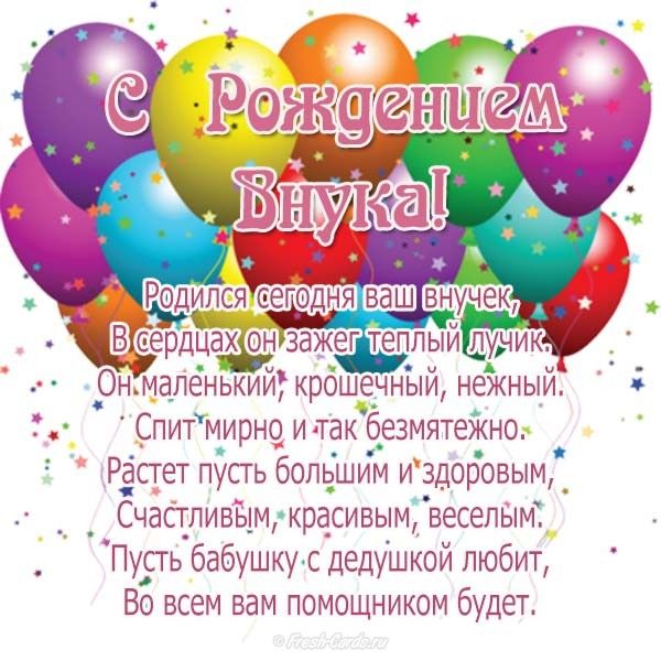 7 лет внуку открытки 