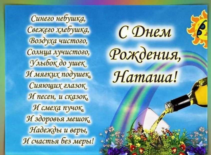 Наталья с Днюхой! Форум ГдеПапа.РУ