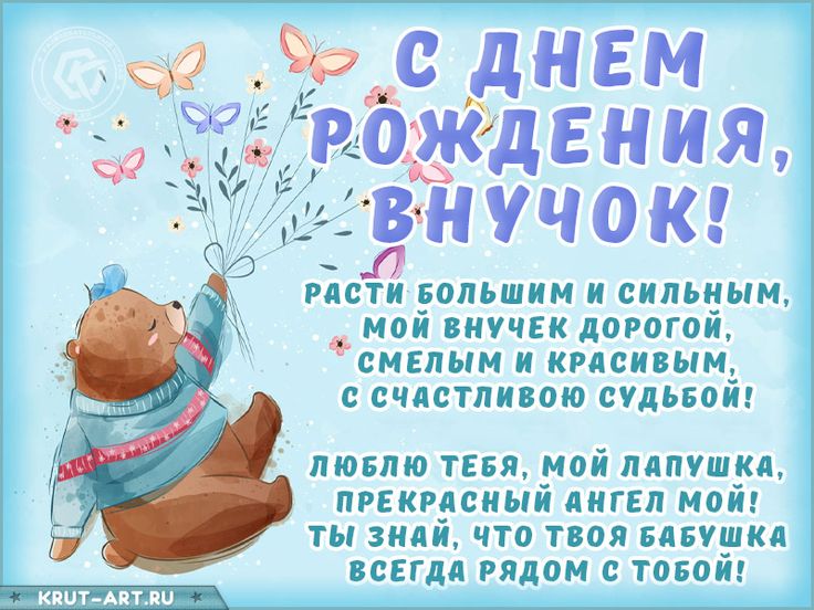 Открытки с рождением внучки