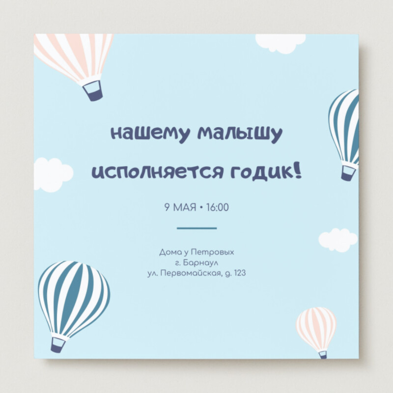 прикольные приглашения на день рождения: 6 тыс изображений