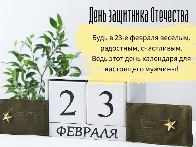 Открытки с 23 февраля