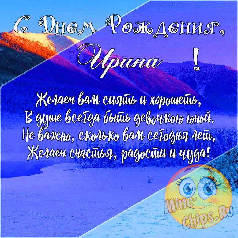 Открытки С Днем Рождения, Инна