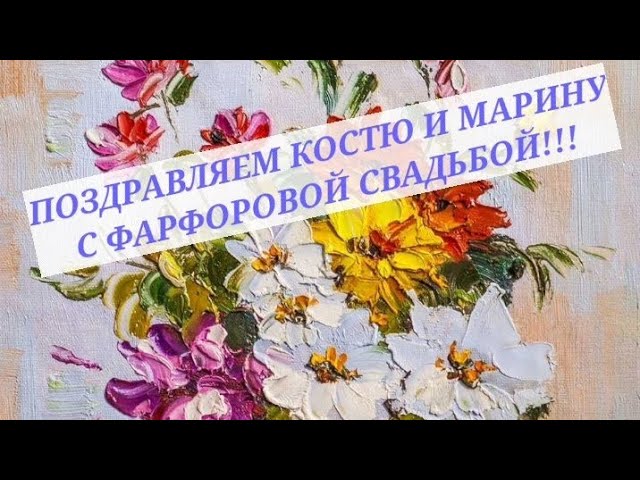 Картинки С днем свадьбы 20 лет красивые