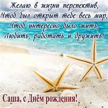 С ДНЁМ РОЖДЕНИЯ, САША НАЗАРЕЦ!)))