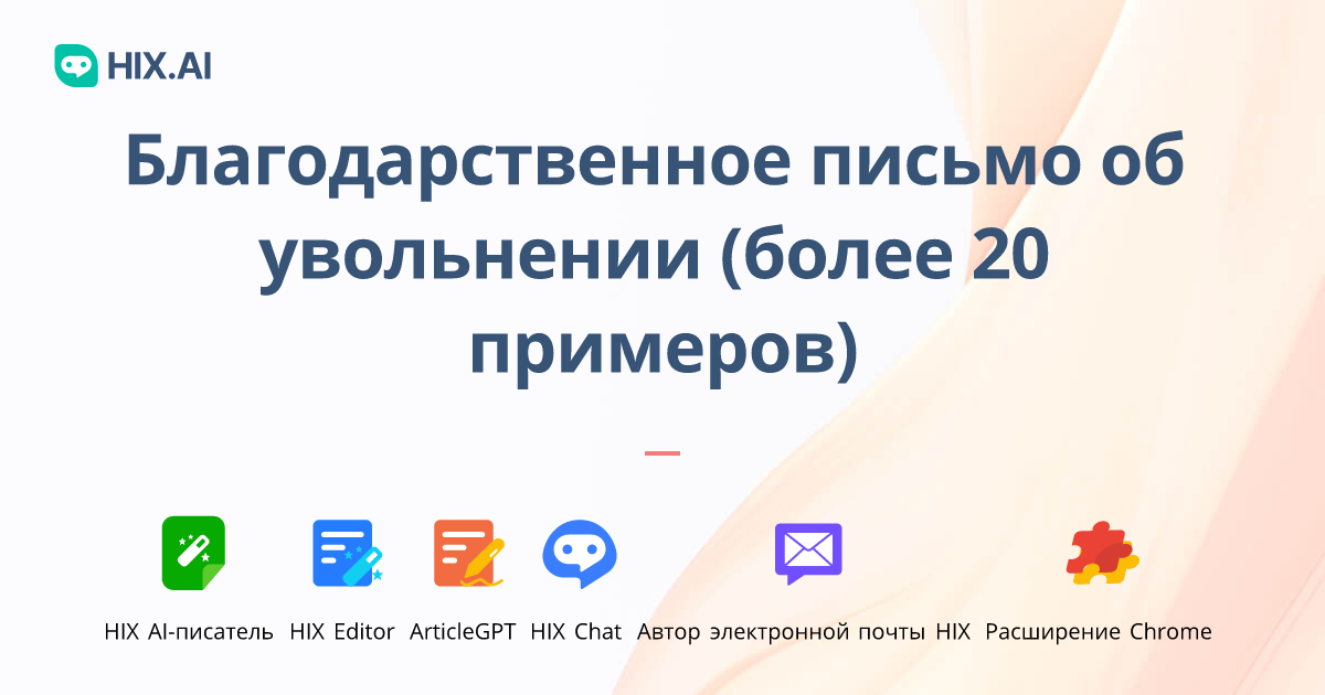 Что написать коллегам при увольнении: эти правила помогут