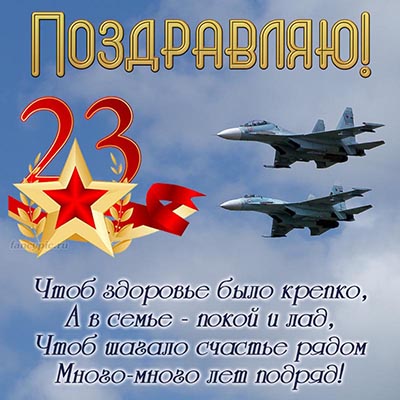 Открытка 23 Февраля. Мужчинам всем