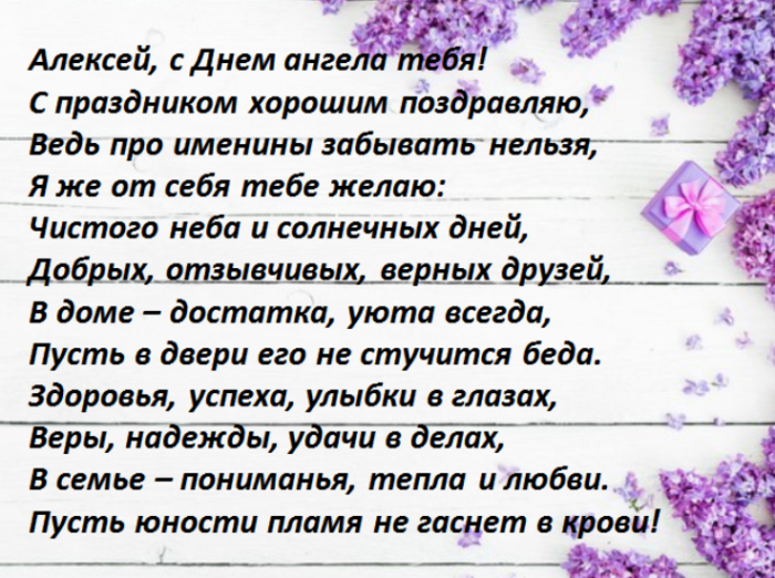 🙏 С Днем Теплого Алексея 30 марта! Поздравление с Днем