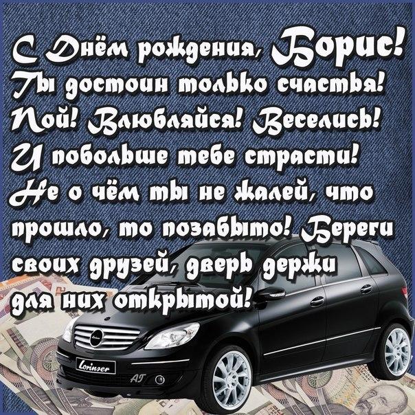 С Днем рождения, Борис Романович! – Футбольный клуб «Таврия