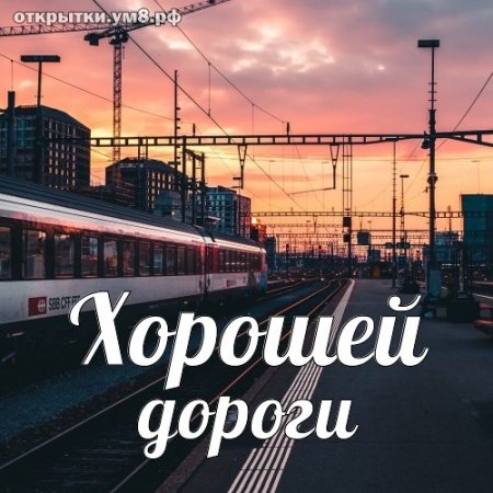 Пожелание на картинках