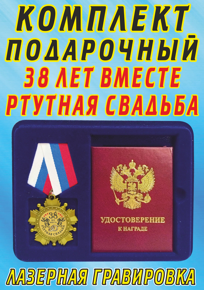 20 лет свадьбы : что подарить и как