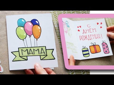 Открытка женщине своими руками | Мастер