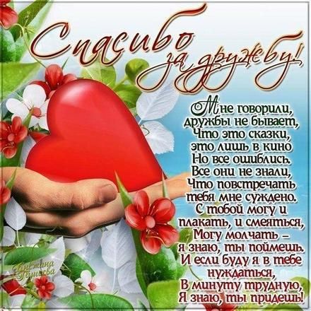 Сердечко для любимой подруги!