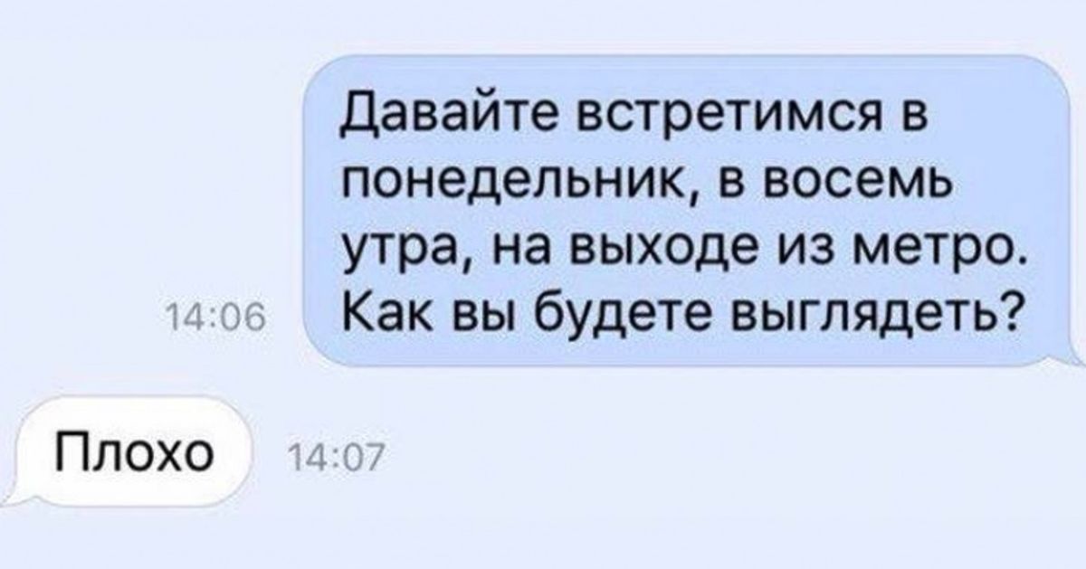 Как поднять настроение парню: примеры при общении вживую и по