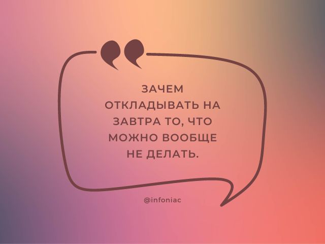 Смешные цитаты про работу в картинках 