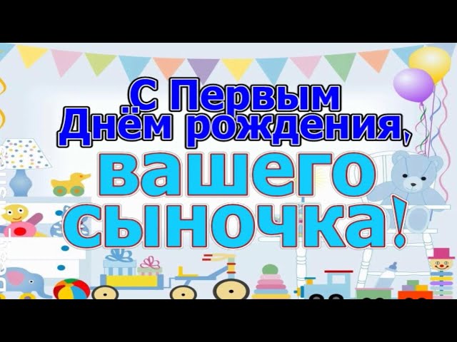 Поздравление родителям девочки 