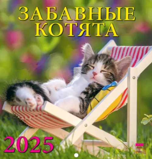 Новый год. Новогодний набор с символом года 2025 