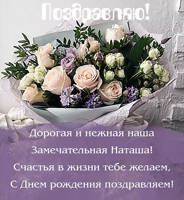 🌸 НАДЕЖДА, НАДЮША С ДНЕМ РОЖДЕНИЯ