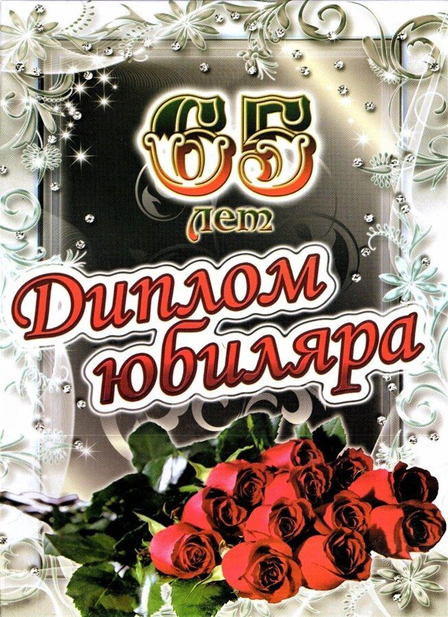 Подарки открытка 3D С Юбилеем! 50