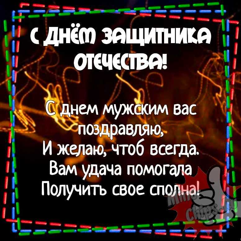 Юмор, шутки и смешные картинки про 23 февраля 2020 