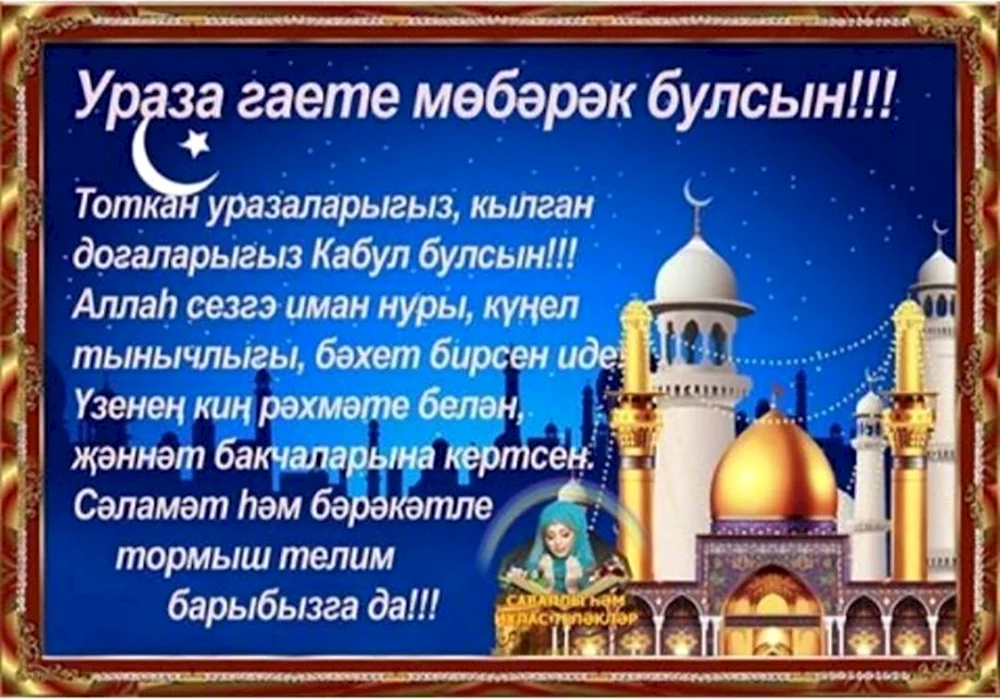 Открытка подарочная с сухоцветами Ramadan Kareem Twelve