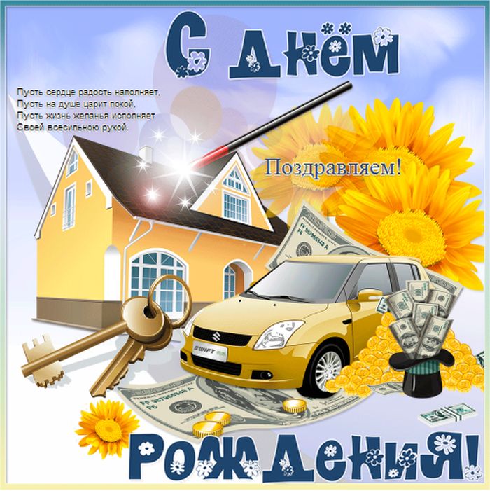 Картинки и открытки с Днем строителя коллегам– официальные и