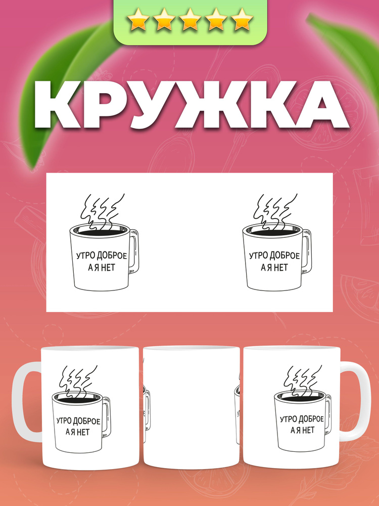 Прикольные картинки Доброе утро 👍 😄