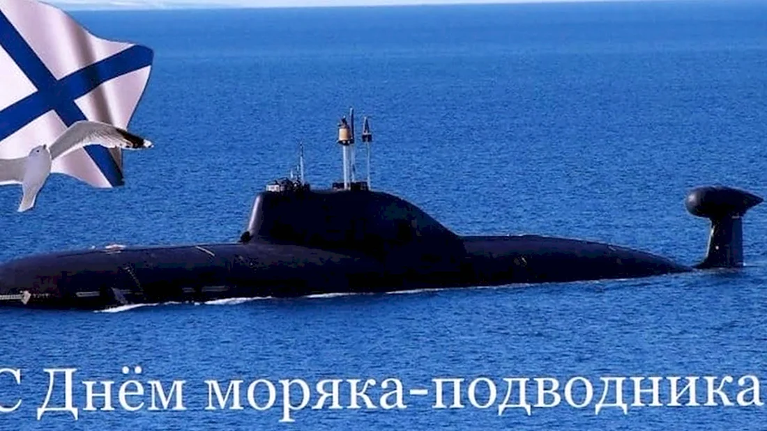 Красивые картинки с Днем моряка