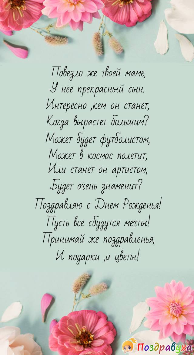 Красивая картинка с днем рождения сыну | Открытки Онлайн