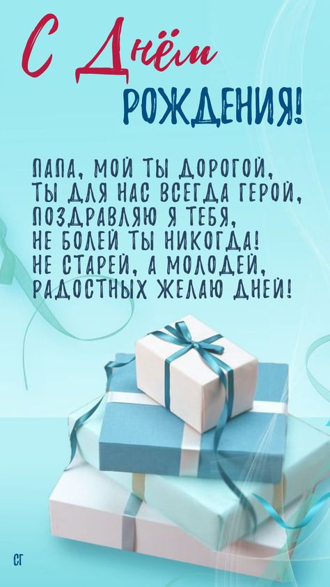 Подарок папе от дочки: что подарить на день рождения отцу от