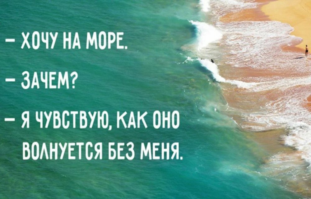 Когда ты в отпуске а другие работают картинки прикольные