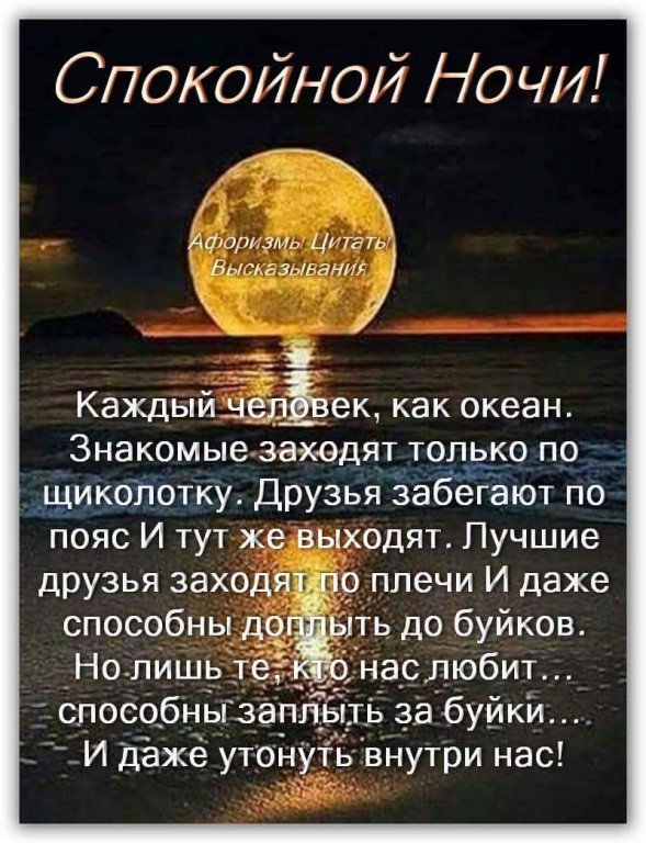 Красивые картинки Спокойной ночи 🌠🌙