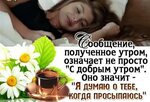 😃 Пожелания Доброго утра своими словами