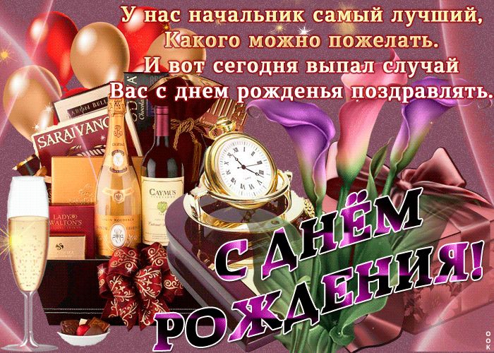 Поздравления с днем рождения мужчине в стихах, прозе, СМС