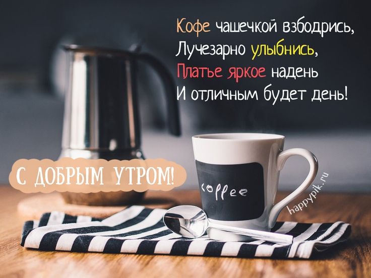 animated, animation, food, gif анимация, good morning, mira