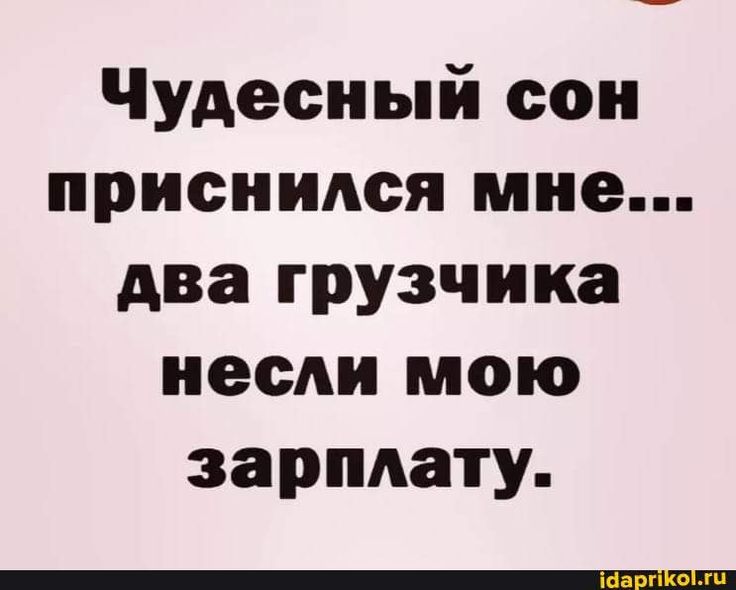 Принцип начисления зарплаты: чтобы желание убить было, но