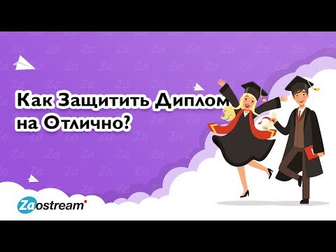 Защита и предзащита