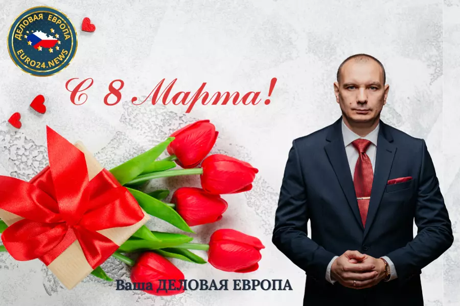 Дорогие женщины, поздравляем вас с 8 Марта! — новости